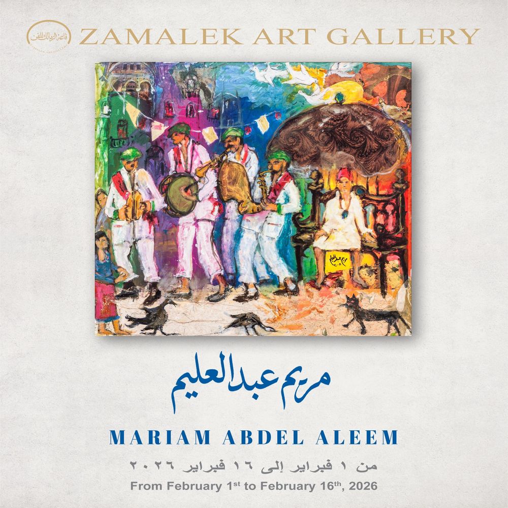 Mariam Abdel Aleem