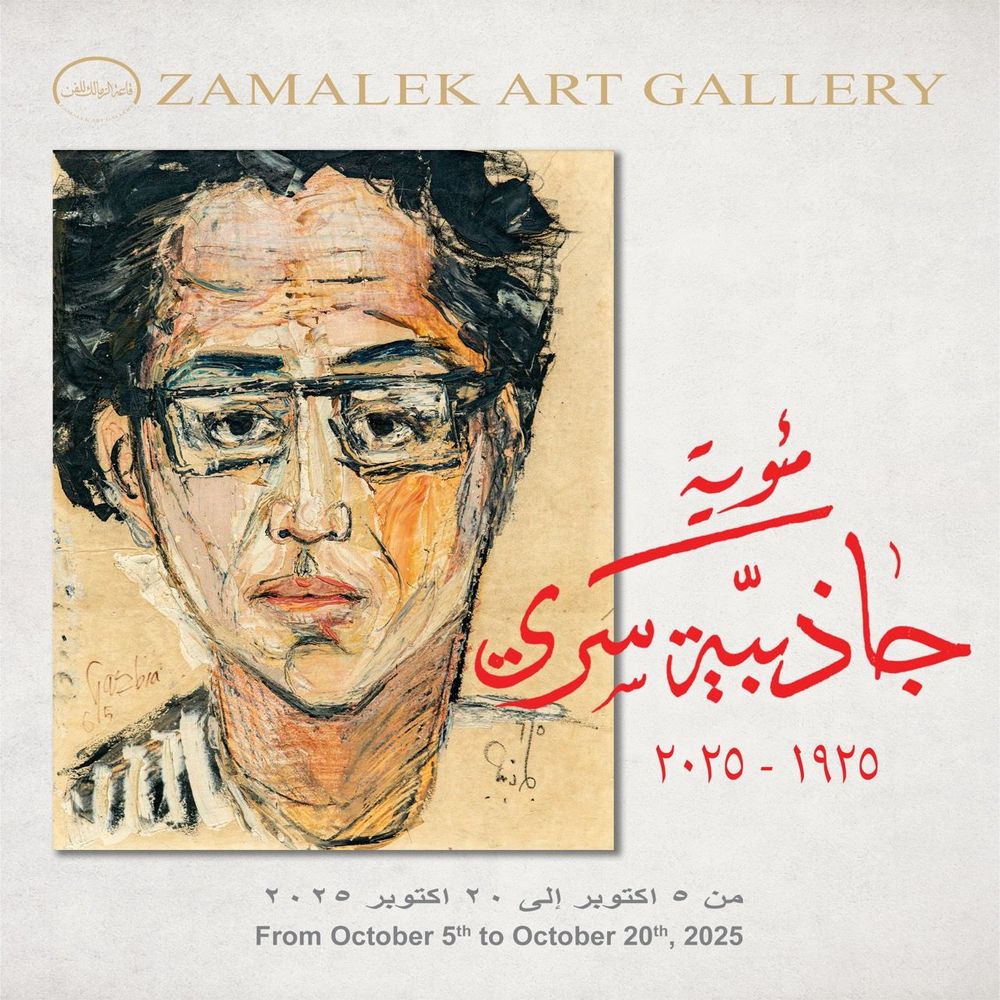 Gazbia Sirry's Centennial
