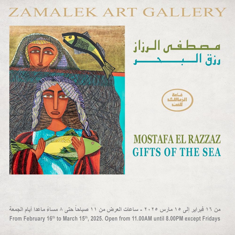 GIFTS OF THE SEA