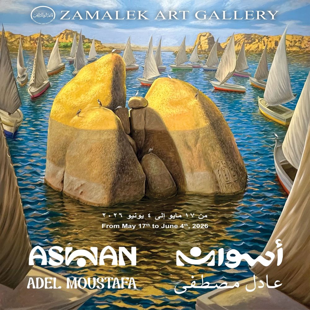 ASWAN